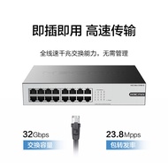 Xinhua Three (H3C) Mini S16G-S 16-Port Gigabit Switch Enterprise-Grade Network Switch Network Cable 