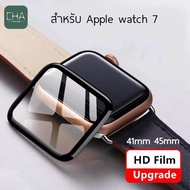 (ส่งจากไทย)🔥กาวเต็มจอ🔥 ฟิล์ม applewatch สำหรับ AppleWatch 7/8  1Film 3D 41mm 45mm