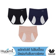 Wacoal Hygieni Night Panty กางเกงในอนามัย แพ็ค 3 ชิ้น รุ่น WU5E01/WU5T01 คละสี เบจดำน้ำเงิน