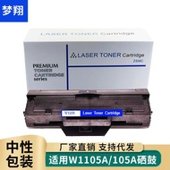 Applicable to HP w1105a 105a toner cartridge HP laser mfp135a 135 137fnw 107a toner cartridge
