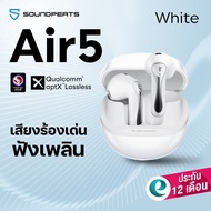 [ประกันศูนย์ไทย1ปี] SoundPEATS Air5 หูฟังบลูทูธ 5.4 มี Game Mode หูฟังไร้สาย Snapdragon Sound aptX ม