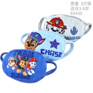 [SG ready stock] Paw patrol reusable face masks with filter slots for kid/children (3 masks)