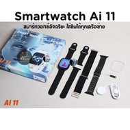 นาฬิกา AI11 5G 4+64GBสมาร์ทวอชใส่ซิม นาฬิกาเล่นทุกอย่างได้ หน้าจอ AMOLED 2.13 นิ้ว GPS วิดีโอคอลได้ 