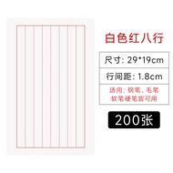 ST/🧃Yubao Pavilion Xuan Paper Calligraphy Special Paper Vertical Line Champion Letter Paper Love Letter Vintage Writing