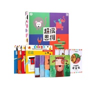 Ear Early Childhood Education Gift Box Super Thinking Training Toy Picture Book 12 Volumes 1-4 Years