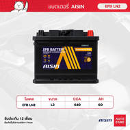 แบตเตอรี่ Aisin EFB battery LN2 12V 60AH 640CCA