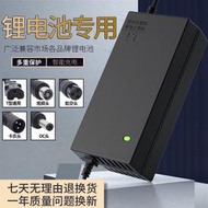 充電器24v36v48v60v54.6v67.2v滑板車獨輪代駕車哈雷電動車