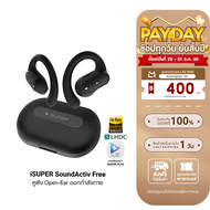 [ใช้คูปอง ลดเหลือ 1521 บ.] iSUPER SOUNDActiv Free หูฟังทรงสปอร์ต ออกกำลังกาย Open-Ear กันน้ำ IPX7 - 