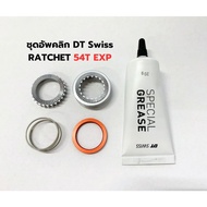 DT SWISS Ratchet EXP 54T New Model