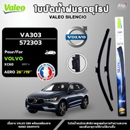 VALEO ใบปัดน้ำฝนรถยุโรป VOLVO XC60 ขนาด 26/19 นิ้ว รหัส 572303