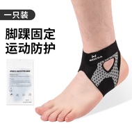 Sports Ankle Sprain Anti-Wai Foot Sprain Protective Gear Professional Sports Bandage Ankle Sprain An