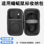 Suitable for VXE Dragonfly R1/VGN F1 Mouse Storage Bag Universal From A5/A9/V2/A7/G3/ATK X1 Wireless