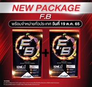 เอฟ.บี.FB เอฟบี fat burn ลดไขมันผิวเปลือกส้ม legacy 2 ซอง 30 แคปซูล