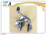 ☆☆＝ 阿 SO 單 車 ＝☆☆SHIMANO 105 BR-5600 C夾煞車器 後C夾