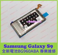 ★普羅維修中心★Samsung S9 全新原廠電池 G960F BG960ABA 另有修背蓋 螢幕 USB 充電孔