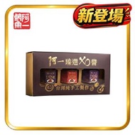 阿一臻選XO醬禮盒