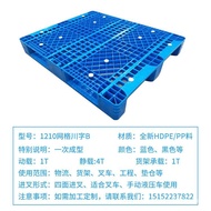 Logistics Warehouse Grid Tray Plastic Turnover B Chuanzi Pallet Cushion Warehouse Board Plastic 1210