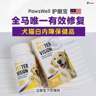 Pawswell Pettervision 护眼宝 改善犬猫白内障问题