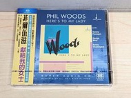 【駱克二手CD】PHIL WOODS HERE'S TO MY LADY SACD 全新未拆《SACD268》 