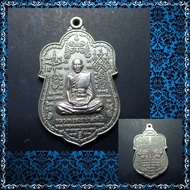 สุ่มของแถม เก็บเงินปลายทาง เหรียญเสมาหลวงพ่อรวย ปาสาทิโก วัดตะโกรุ่น รวย 89 ไตรมาสปี 2553 เนื้อทองเห