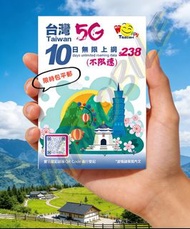 📬 限時包平郵📬Happy開心電訊 台灣10天無限上網 5G不限速/吃到飽數據卡/外遊卡/漫遊卡/Taiwan sim/Hitmobile/Travel sim台灣探親/環島/演唱會