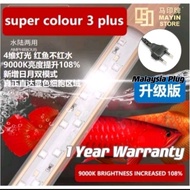 *ONE YEAR WARRANTY* Mayin Super Colour Plus Lampu LED Arowana Tanning Light Lampu Akuarium 马印i