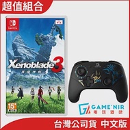 NS《異度神劍3》中文版+GAME’NIR Switch ProX-Dragon 六代無線手把