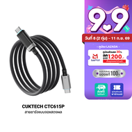 [ราคาพิเศษ 439 บ.] CUKTECH CTC620P / CTC615N / CTC615P / CTC520P / CMC615P รวมสายชาร์จ Type C 240W ส