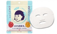 石澤研究大米面膜