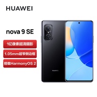 华为/HUAWEI nova 9 SE 一亿像素超清摄影 创新Vlog体验 支持66W快充 8GB+256GB幻夜黑 华为手机【无充版】