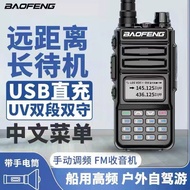 Baofeng BF-UV13Walkie-Talkie USB Direct charging Chinese Menu UV Double Guard Double Defense  Civil 