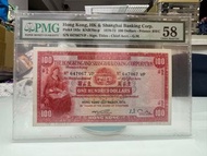 1972年滙豐銀行壹佰圓紙幣 PMG 58 AU