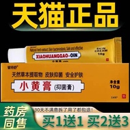 Indian Small Yellow Cream Imported sonaderm-GM Skin External Use Herbal Care Cream20260512