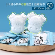 [Cartoon Cow Compressed Towel] Compressed Towel Thickened Extra Large Compressed Towel Small Square Towel Portable Towel Portable Towel Disposable Towel Travel Towel Small Towel Disposable Face Towel