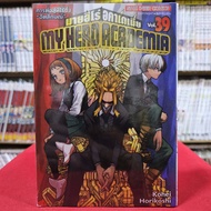 มายฮีโร่ อคาเดเมีย MY HERO ACADEMIA เล่มที่ 39 หนังสือการ์ตูน มังงะ MYHERO smm 5/2/67