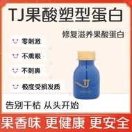 TJ Fruit Acid Hair Treatment Hair Mask Hair Protein Correction Implantation BC Brazilian Hair Oil Cr