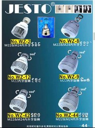 【五金舖現貨】JESTO 意大利品牌 水龍頭起泡器/花灑頭 360度旋轉 省水防濺 (全新正貨/非淘寶貨)