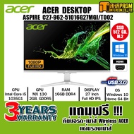 คอมพิวเตอร์ All in One Acer DESKTOP ASPIRE C27-962-51016G27MGI/T002 จอบาง ความละเอียด 1920x1080 ของใหม่ประกัน 3ปี