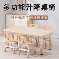Graffiti-able Rectangular Table5V Set Baby Desk Drawing Adjustable Children's Kindergarten Learning 