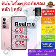 Hydrogel Screen Protector | film Good Quality For Realme C71 C75x C75
