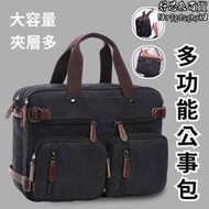 公事包 筆電包 電腦包 可放15.6/17吋筆電 手提包 背包