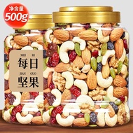 Snacks Pregnant Women Children mixed nuts 500g mixed nuts mixed