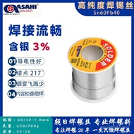 Genuine ASAHI High Purity 1.0mmSn60 Rosin Manufacturer Solder Wire Source Tin Wire No-Clean ASAHI FD