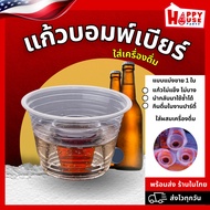 [Thai Shop] Disposable bomb Beer Glass SOMAX Soju Bomber Shot Cup Party Korean Style Liquor