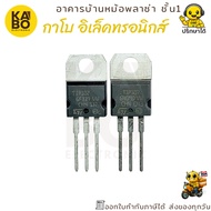 Darlington Transistor TIP102C/TIP107C NPN-PNP 100V 8A TO-220 Package For Expansion And Load Control