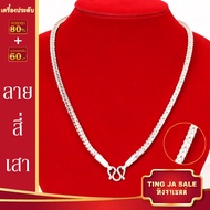 สร้อยคอเงิน สร้อยคอห้อยพระ หนัก 2สลึง-5บาท ทองเยาวราช N-S0022