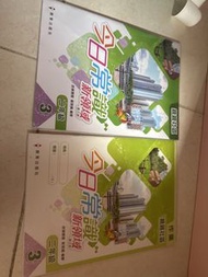 今日常識 新領域 二年級 上冊 作業
