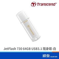 Transcend 創見 JetFlash 730 64GB USB3.1  隨身碟-白