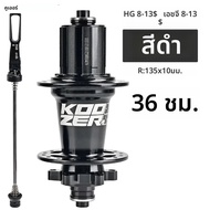 Koozer ดุมล้อจักรยาน HG MTB XM490PRO 8 9 10 11 12S 28H 32H 36หลุมเพลาเหล็ก CRMO 100 135 QR 142ผ่านชิ