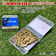 KMC X11EL Chain Groove Gold